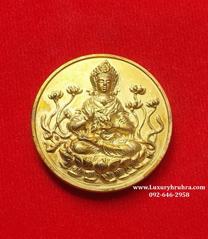 เหรียญพระโพธิสัตว์ตาราด้านหลังเทพเจ้าไฉ่ซิ่งเอี๊ยเทพเจ้าแห่งโชคลาภเนื้อกะไหล่ทอง