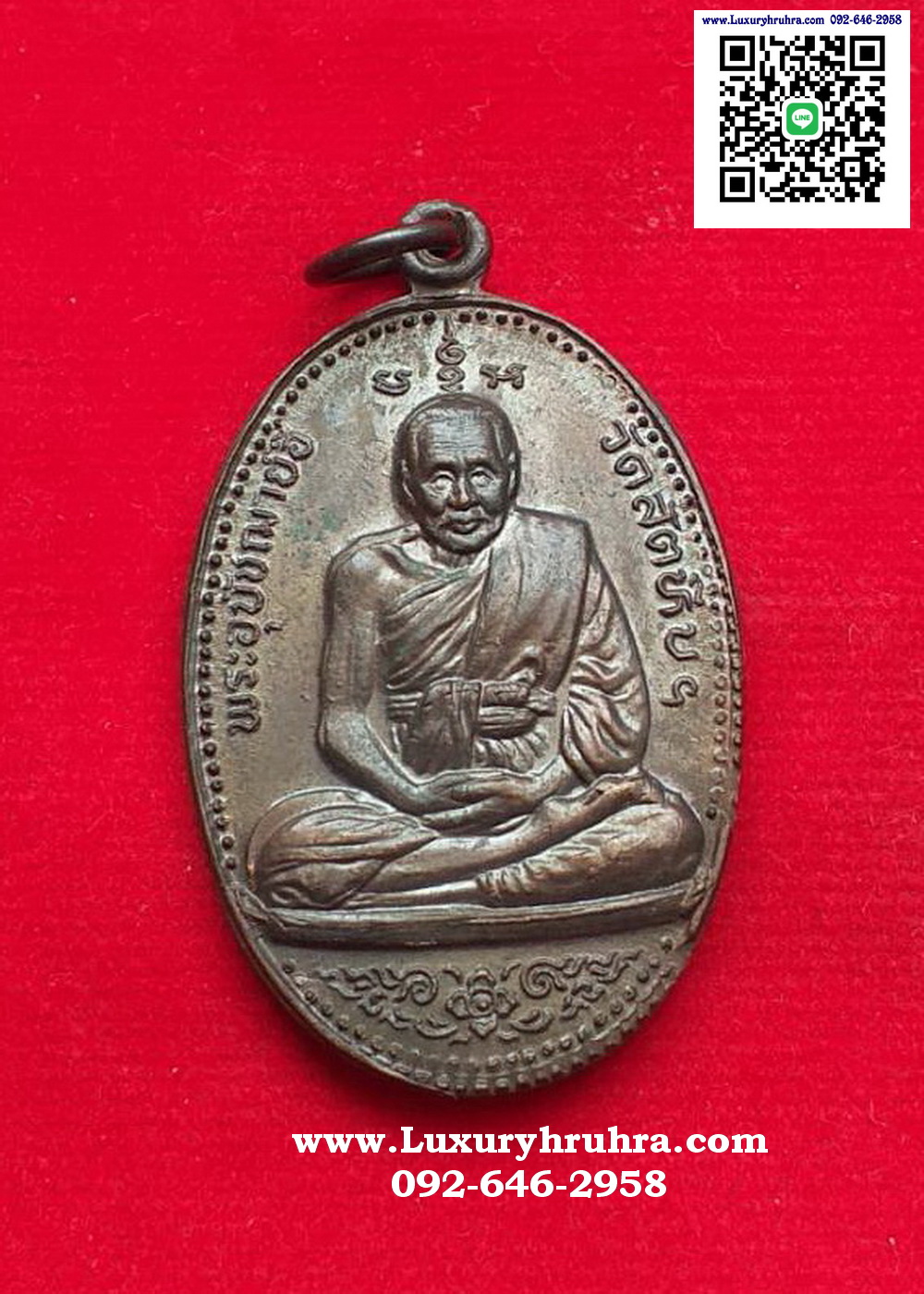 เหรียญหลวงพ่ออี๋วัดสัตหีบจ.ชลบุรีปี2537ที่ระลึกบูรณะวิหารเนื้อทองแดง