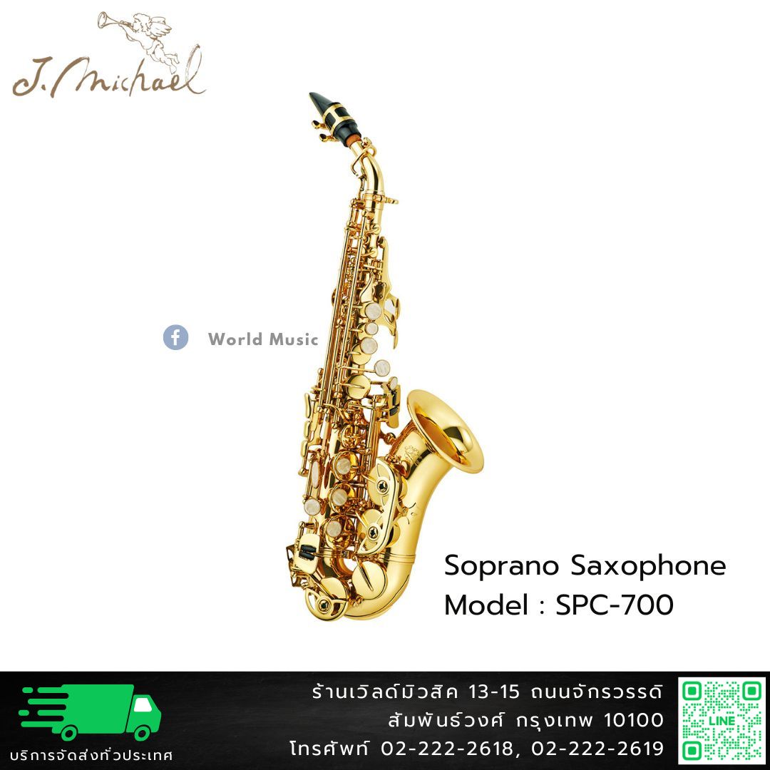 J.Michael SPC-700 Curved โซปราโนแซกโซโฟน