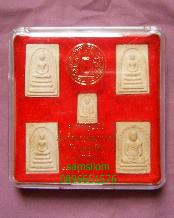 วัดระฆัง 122 ปี พระชุด5องค์