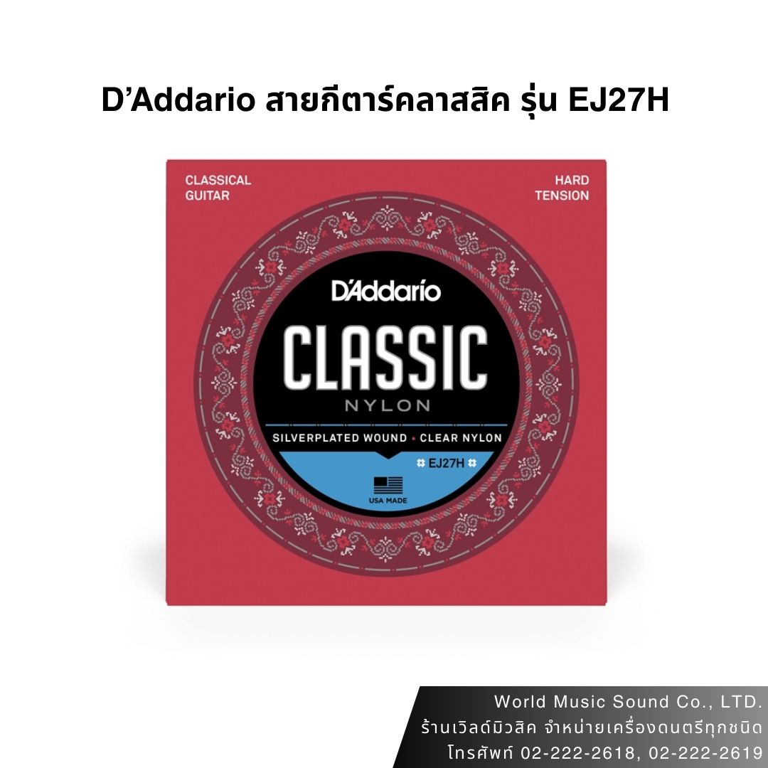 D'Addario สายกีตาร์คลาสสิคEJ27H Student Nylon, Hard Tension
