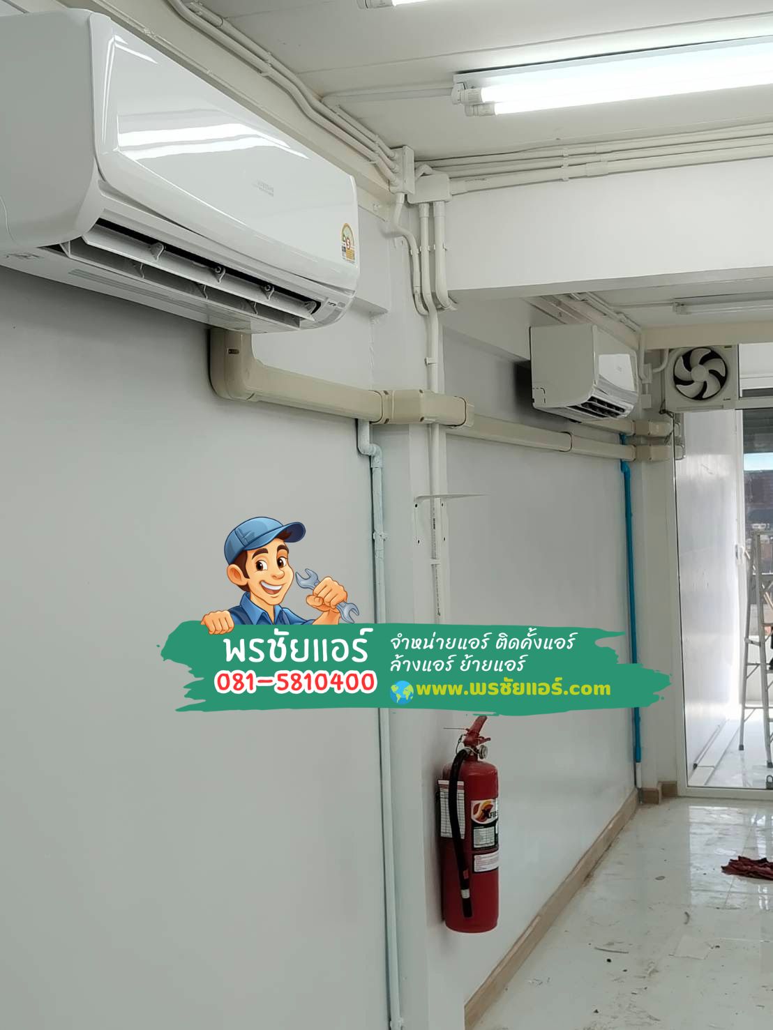 ติดตั้งแอร์ mitsubishi heavy duty,แอร์พร้อมติดตั้งรังสิต,แอร์พร้อมติดตั้งลำลูกกา,แอร์พร้อมติดตั้งนวนคร,แอร์พร้อมติดตั้งสายไหม,แอร์พร้อมติดตั้งดอนเมือง,แอร์พร้อมติดตั้งรามอินทรา,แอร์พร้อมติดตั้งหลักสี่,แอร์พร้อมติดตั้งคลองหลวง,แอร์พร้อมติดตั้งคลองหนึ่ง,แอร์พร้อมติดตั้งคลองสอง,แอร์พร้อมติดตั้งคลองสาม