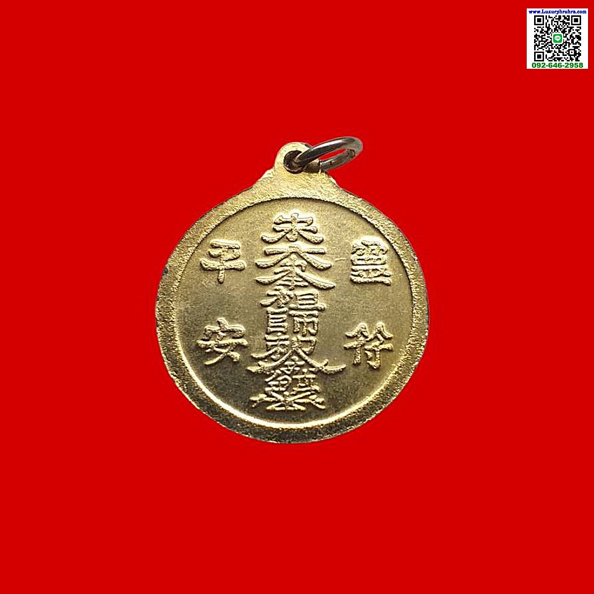 เหรียญองค์ไต้ฮงกงโจวซือรุ่น999รวยไม่เลิกปีพ.ศ.2538เนื้อกะไหล่ทอง
