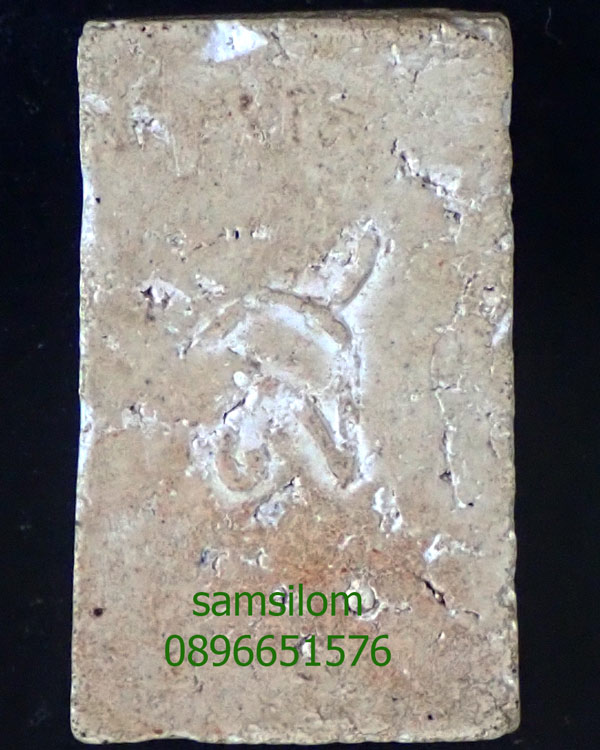 หลวงพ่อครื้น วัดสังโฆ พิมพ์สมเด็จ หลัง ส เนื้อผง ยุคหลัง แท้ดูง่าย