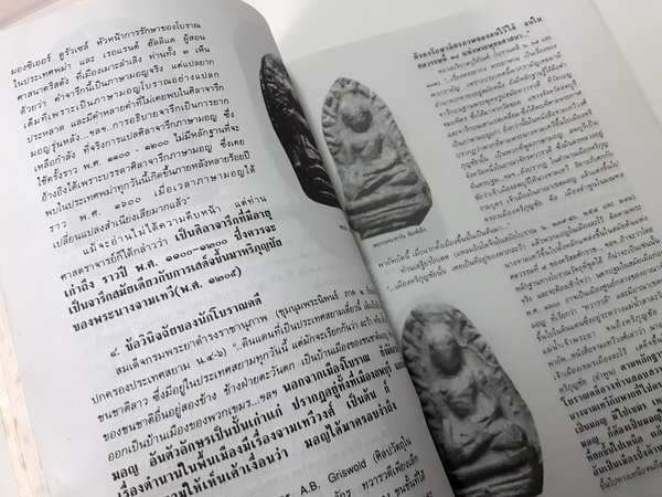 พระรอด "จตุรพุทธปราการ แห่งหริภุญชัยนคร" นิตสารสนามพระ ฉบับพิเศษ โดย ตรียัมปวาย