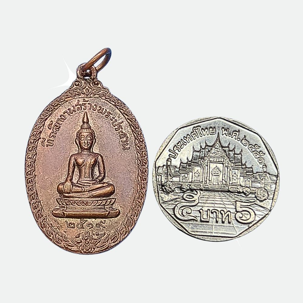 เหรียญพระประธานด้านหลังเทพเจ้าลื่อตงปินที่ระลึกสร้างพระประธานปีพ.ศ.2519เนื้อทองแดง