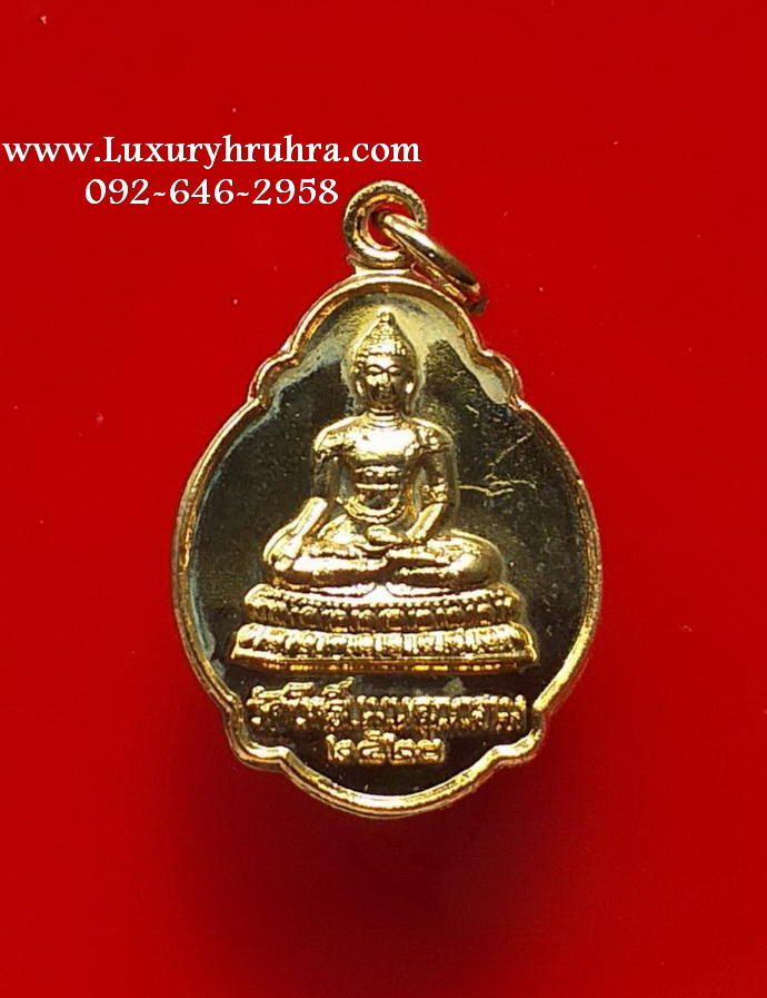 เหรียญพระพุทธวัชรโพธิคุณวัดโพธิ์แมนคุณารามจ.กรุงเทพปี2520เนื้อกะไหล่ทอง