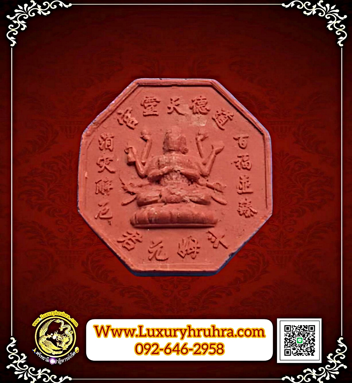 พระมารดาเจ้าแห่งดวงดาวเต๋าบ้อศาลเจ้านาจาซาไท้จื้อต.อ่างศิลาจ.ชลบุรีปี2557เนื้อผงพุทธคุณสีแดงแปดเหลี่ยม