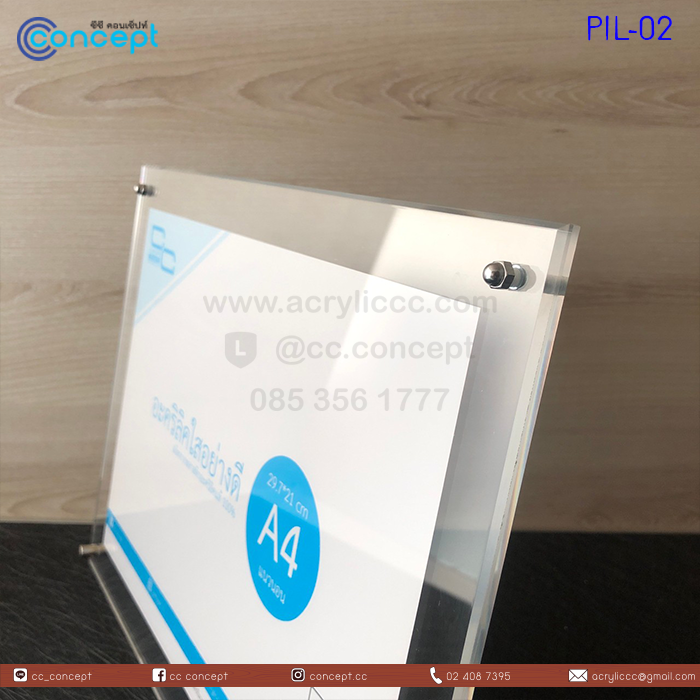 ป้ายอะคริลิคใส่กระดาษ (PIL-02)