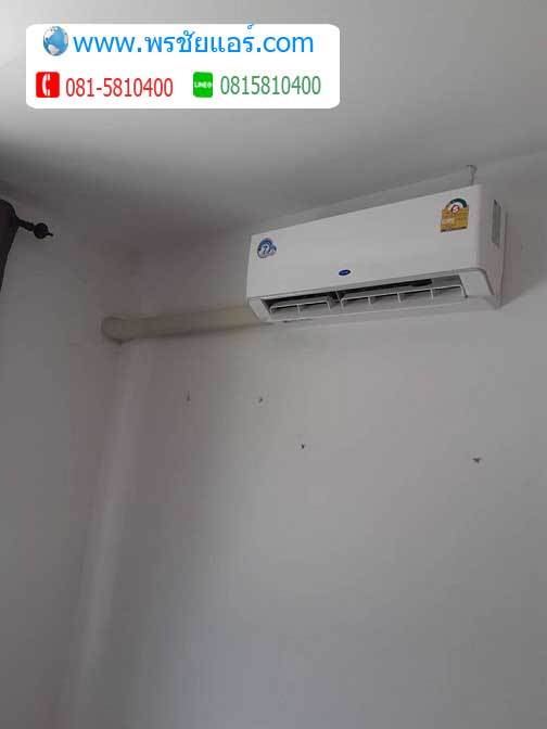 ภาพติดตั้งแอร์ ทาวน์โฮม พฤกษาวิลล์90 รังสิต-คลองเปรม
