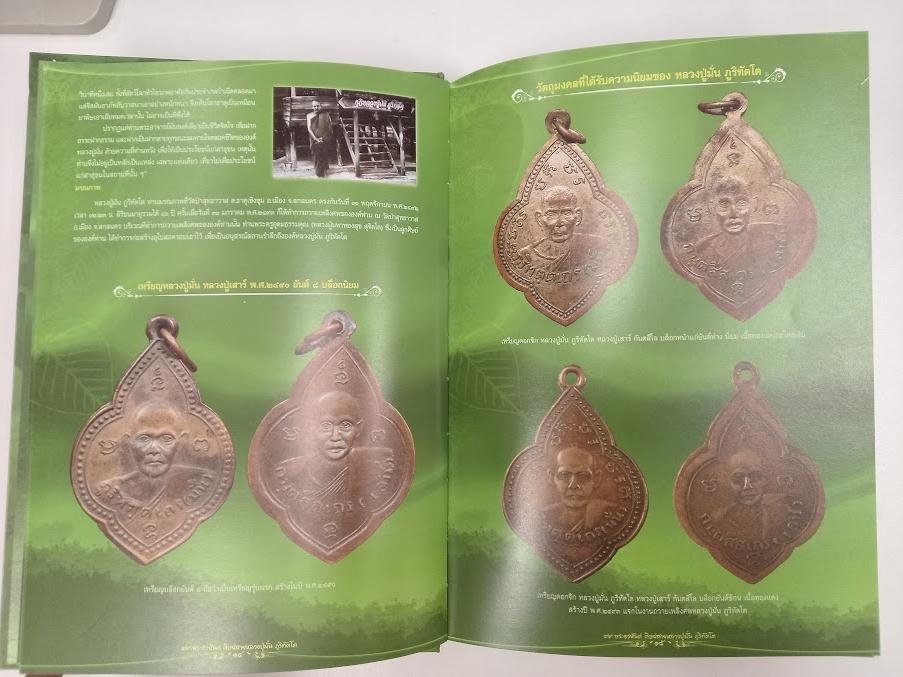 "99 พระอรหันต์ ศิษย์ในสาย หลวงปู่มั่น ภูริทัตโต"