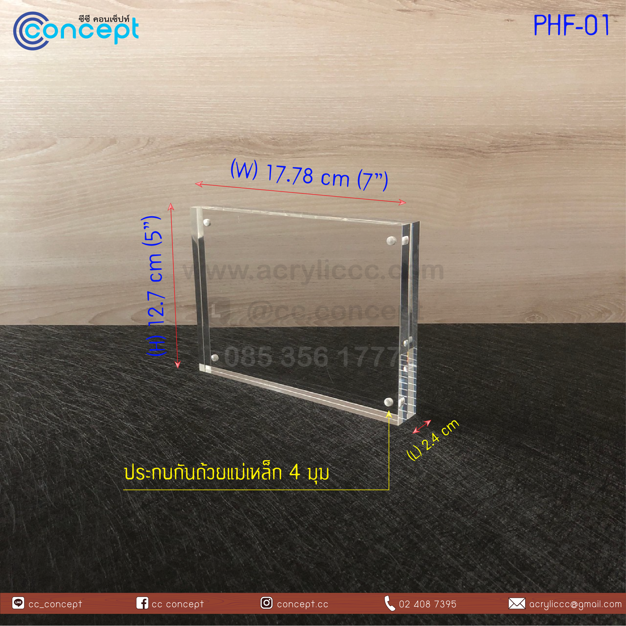 กรอบรูปอะคริลิค (PHF-01)