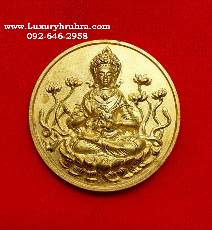 เหรียญพระโพธิสัตว์ตาราด้านหลังเทพเจ้าไฉ่ซิ่งเอี้ยเนื้อกะไหล่ทอง