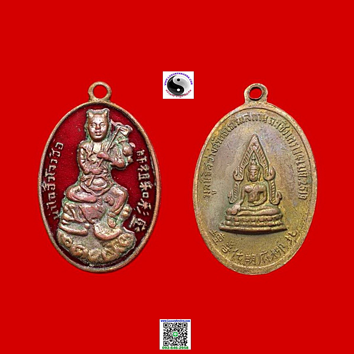 เหรียญเทพเจ้าน่าไฉฮั้วแปดเซียนมูลนิธิสว่างศรัทธาธรรมสถานจ.ฉะเชิงเทราปีพ.ศ.2519เนื้อทองเหลืองลงยาสีแดง