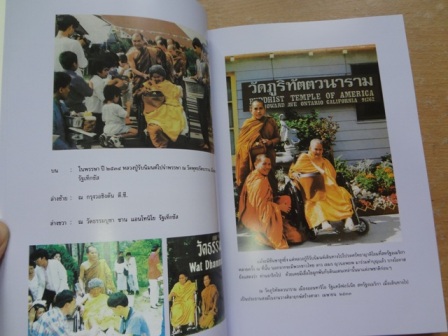 หนังสือประวัติและปฏิปทา หลวงปู่ชอบ ฐานสโม วัดป่าสัมมานุสรณ์ อ.วังสะพุง จ.เลย
