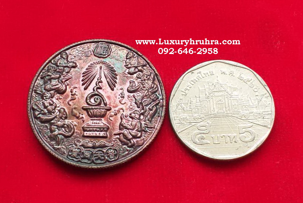 เหรียญ8เซียนโพวเทียนตังเข่งที่ระลึกครองราชย์50ปีกาญจนาภิเษก55ตระกูลแซ่จัดสร้างปี2539เนื้อทองแดง