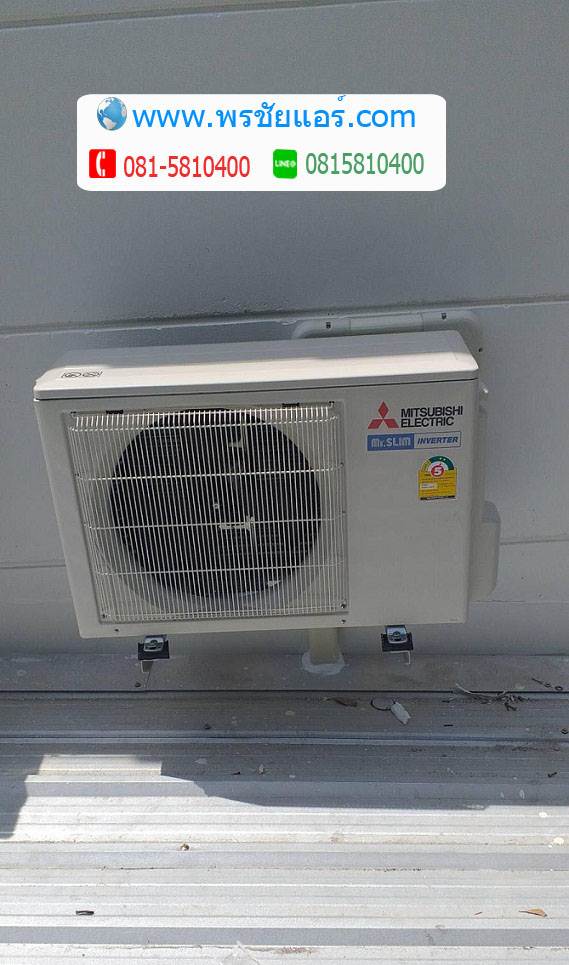 ภาพติดแอร์ หมู่บ้านเมืองทองธานี แจ้งวัฒนะ โครงการ1