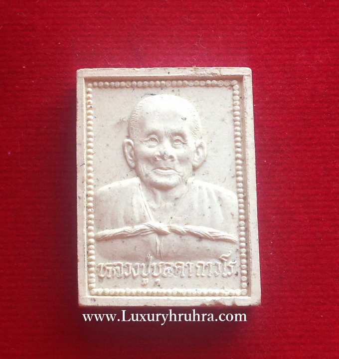พระเนื้อผง หลวงปู่บุดดา ถาวโรวัดกลางชูศรีเจริญสุขจ.สิงห์บุรีปี2536