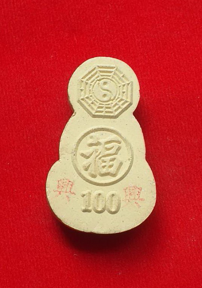 พระเนื้อผงองค์ไต้ฮงกงโจวซือครบร้อยปี