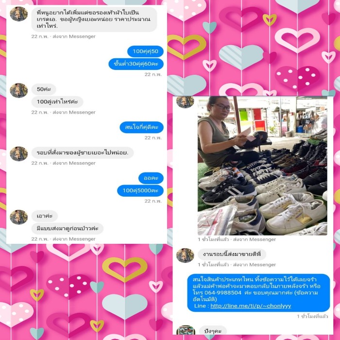 รีวิวคำชม ร้าน Chonlyshoes