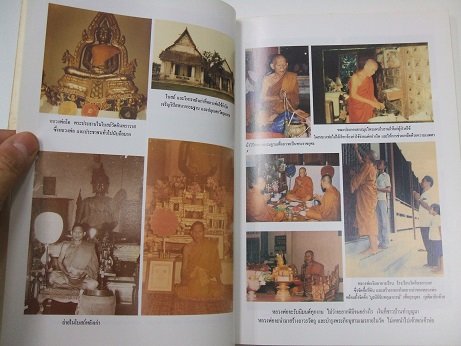 หนังสือประวัติและพระเครื่อง ของ หลวงพ่อจำปา วัดอินทราวาส (ประดู่) กรุงเทพ