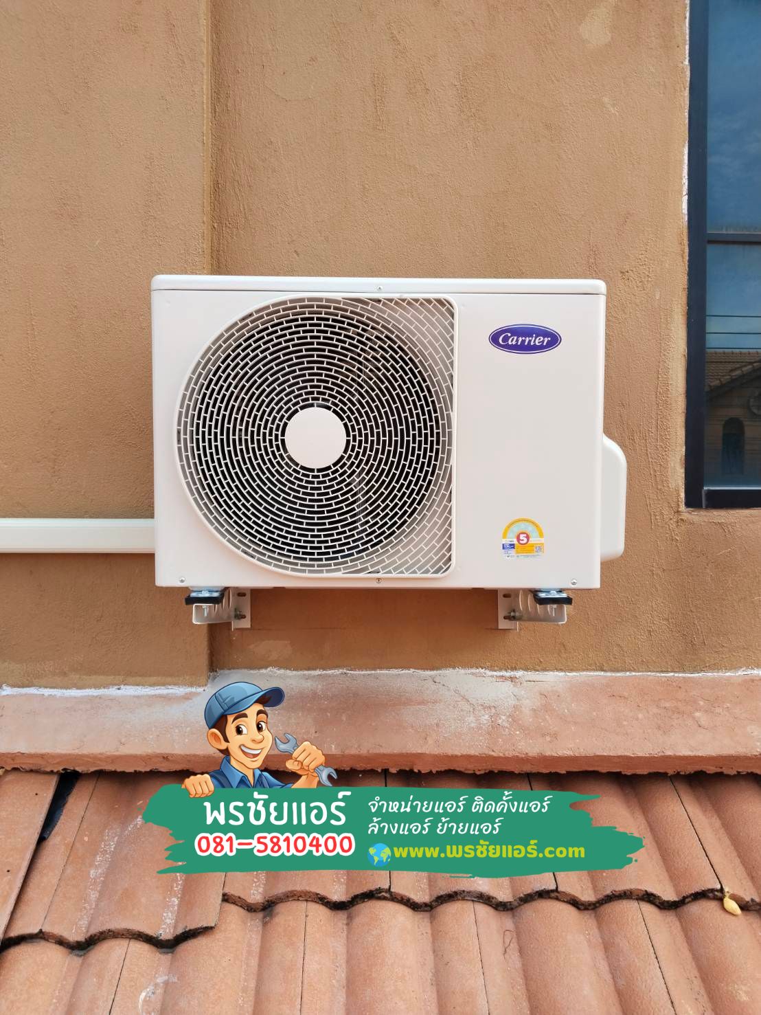ติดตั้งแอร์ CARRIER ปทุมธานี,แอร์ CARRIER พร้อมติดตั้ง,ขายแอร์แคเรียร์,ติดแอร์แคเรียร์,แอร์แคเรียร์ดีไหม,ขายส่งแอร์แคเรียร์,แอร์แคเรียร์รังสิต,แอร์แคเรียร์ลำลูกกา,แอร์แคเรียร์นนทบุรี,แอร์แคเรียร์สายไหม,แอร์แคเรีย์รามอินทรา