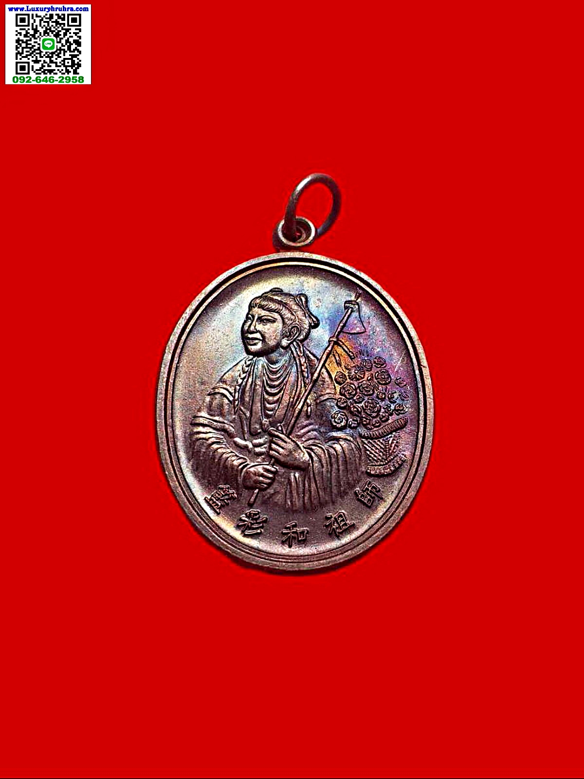 เหรียญหน่าไฉ่ฮั้วแปดเซียนมูลนิธิสว่างกตัญญูฯที่ระลึกงานล้างป่าช้าครั้งที่4จ.จันทบุรีปีพ.ศ.2547เนื้อนวะ