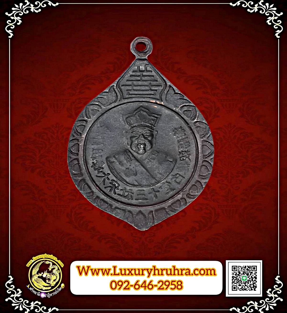 เหรียญองค์ไต้ฮงกงโจวซือเนื้อทองแดง
