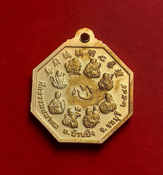 เหรียญหลื่อซุ่งเอี๊ยงโจวซือมูลนิธิศีลธรรมสมาคมอ.บ้านบึงจ.ชลบุรีเนื้อกะไหล่ทองลงยาสีเขียว