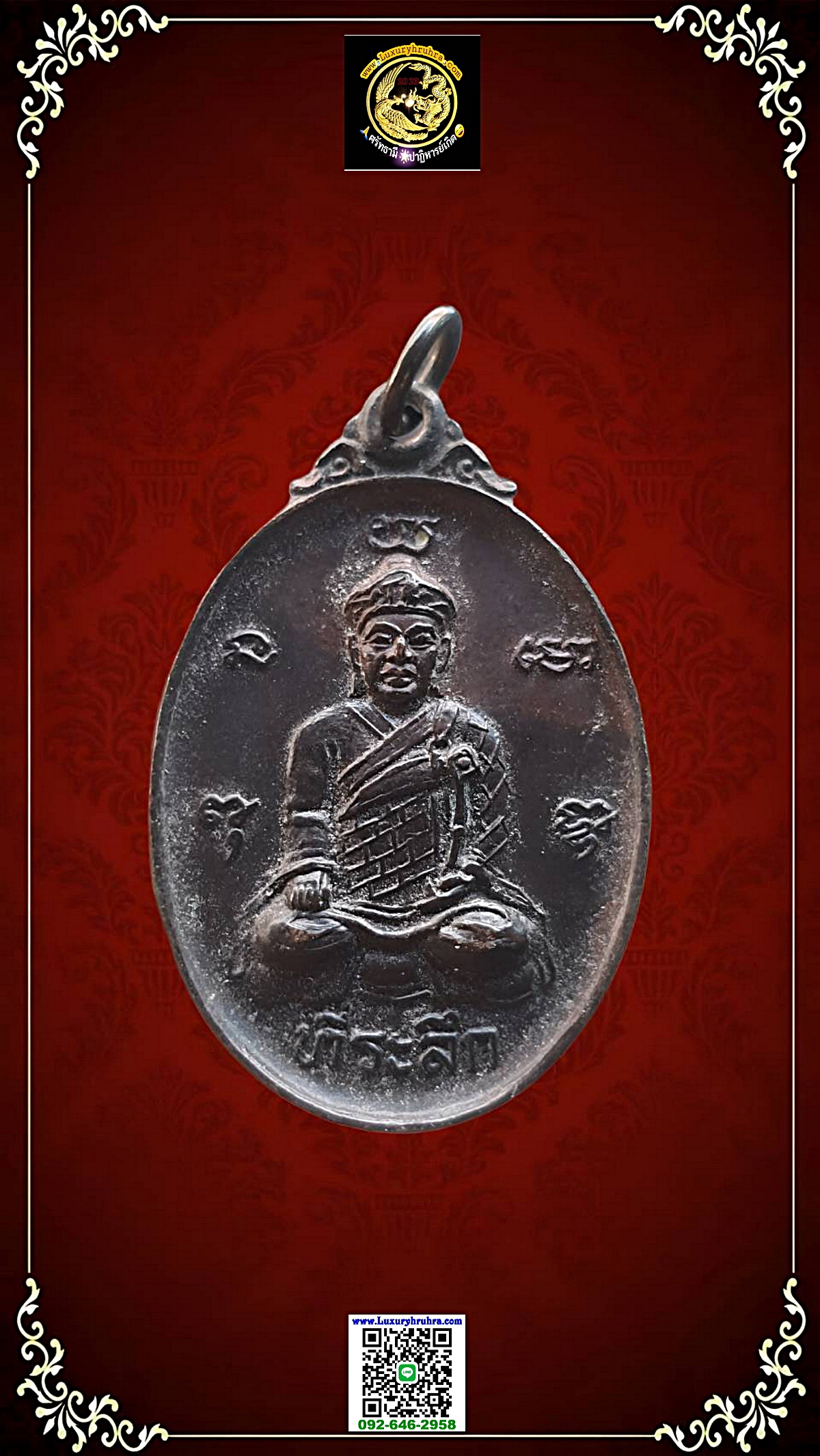 เหรียญไต้ฮงกงโจวซือที่ระลึกมิตรภาพสามัคคีมูลนิธิท่งเซี่ยเซียงตึ้งหาดใหญ่จ.สงขลาปี2529รุ่นแรกเนื้อทองแดง