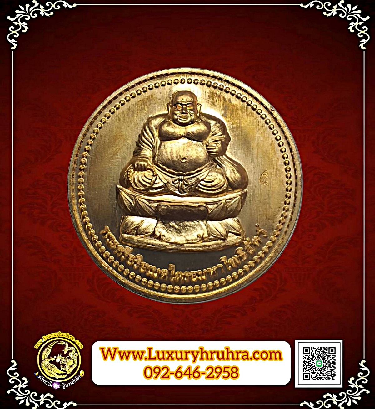 เหรียญพระศรีอริยเมตไตรย์ด้านหลังเจ้าแม่กวนอิมพันเนตรพันกรท่านอาจารย์เย็นเต็กวัดโพธิ์แมนคุณารามจ.กรุงเทพฯปลุกเสกเนื้อกะไหล่ทองขัดเงา