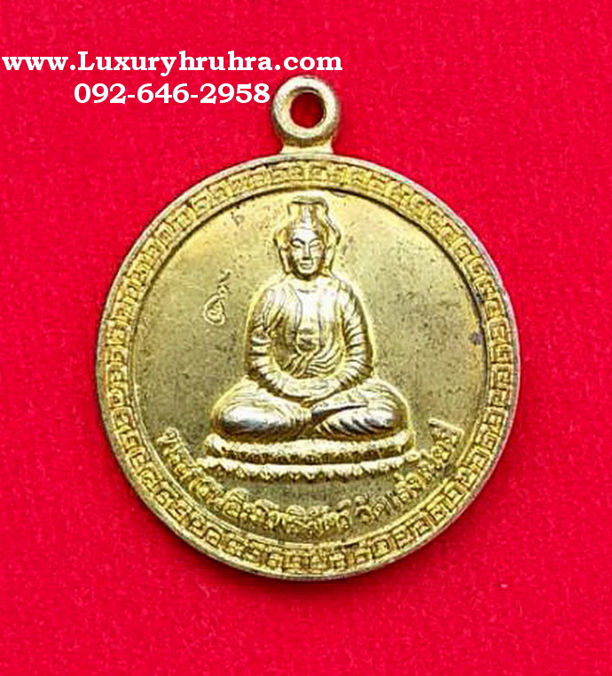 เหรียญพระกวนอิมโพธิสัตว์วัดเล่งเน่ยยี่จ.กรุงเทพฯเนื้อกะไหล่ทองตอกโค้ต