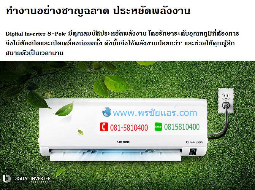 แอร์ซัมซุง AR5400 Inverter รุ่น AR10MYFT (R32) 2018