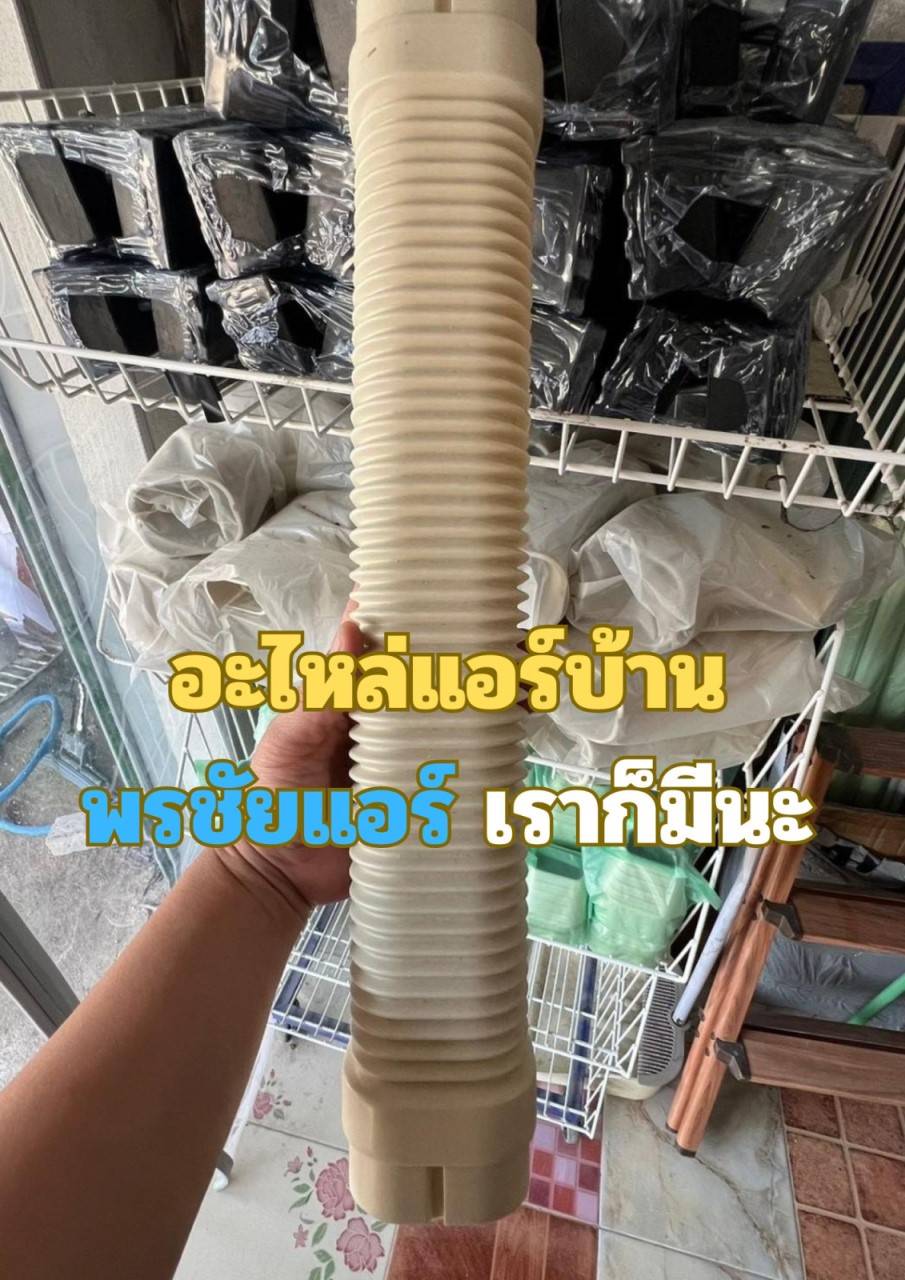 อะไหล่แอร์รังสิต