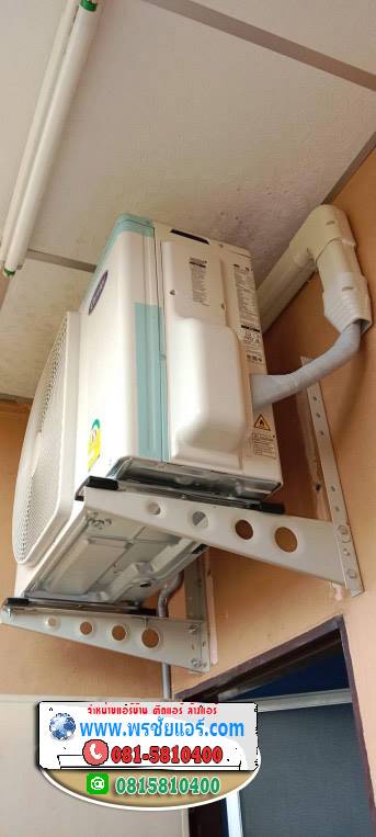 รีวิวติดตั้งแอร์ อพาร์ทเม้นท์ ถนนลาดพร้าว วังหิน
