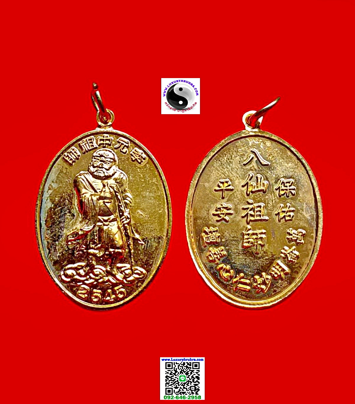 เหรียญเทพเจ้าทิไกว้ลี้แปดเซียนปีพ.ศ.2545เนื้อกะไหล่ทอง