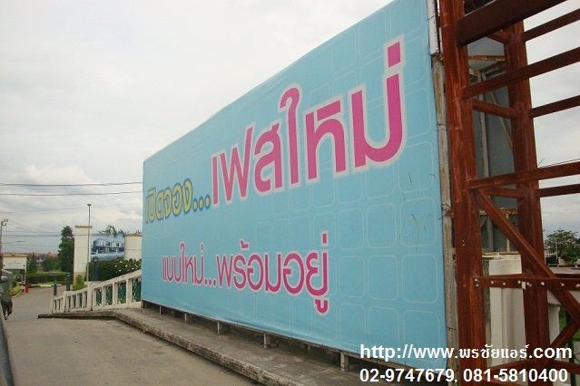ติดตั้งแอร์ หมู่บ้านพรพิมาน คลอง5 ธัญบุรี