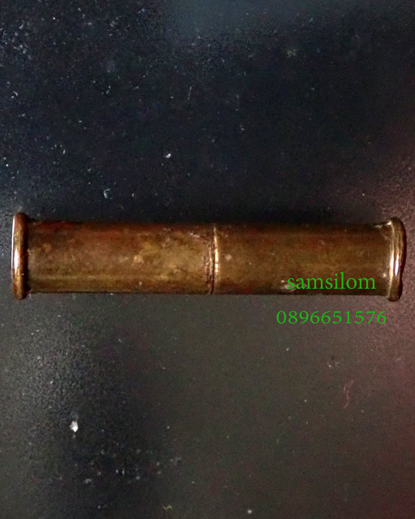 อาจารย์นอง วัดทรายขาว ตะกรุดปลอกกระสุนนารายณ์แปลงรูป มีจาร ตัวจริง