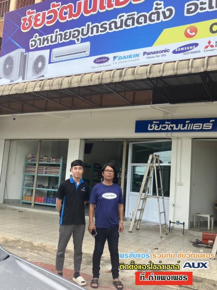 แอร์โซล่าเซลล์ใกล้ฉัน,แอร์โซล่าเซลล์,แอร์โซล่าเซลล็ AUX,แอร์AUX โซล่าเซลล์,ราคาแอร์โซล่าเซลล์,แอร์โซล่าเซลล์รังสิต,แอร์โซล่าเซลล์ใกล้ฉัน,แอร์โซล่าเซลล์รังสิต,แอร์โซล่าเซลล์ราคาถูก,โซล่าแอร์ราคาถูก,ติดตั้งแอร์โซล่าเซลล์ด่วน,แอร์โซล่าเซลล์ 12000 btu,แอร์โซล่าเซลล์ 24000 BTU