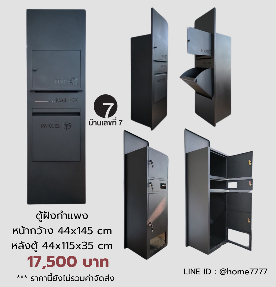 ตู้ฝังกำแพง ขนาด 44x145 หนา 35 cm.