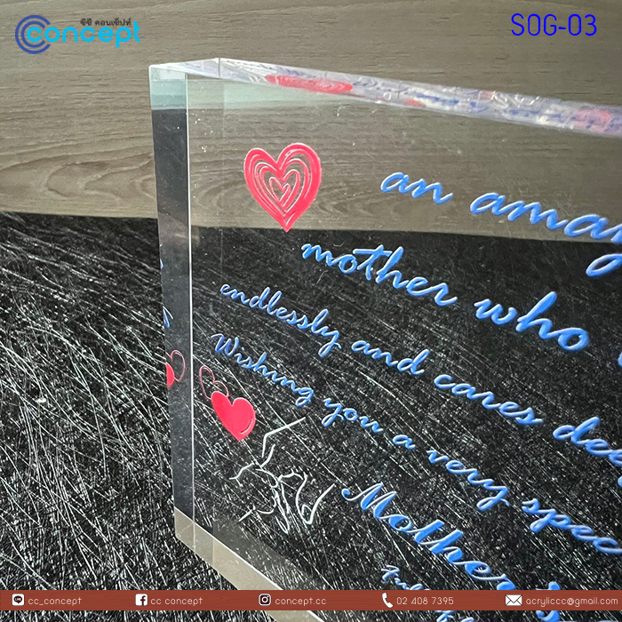 ของขวัญโอกาสพิเศษ (SOG-03)