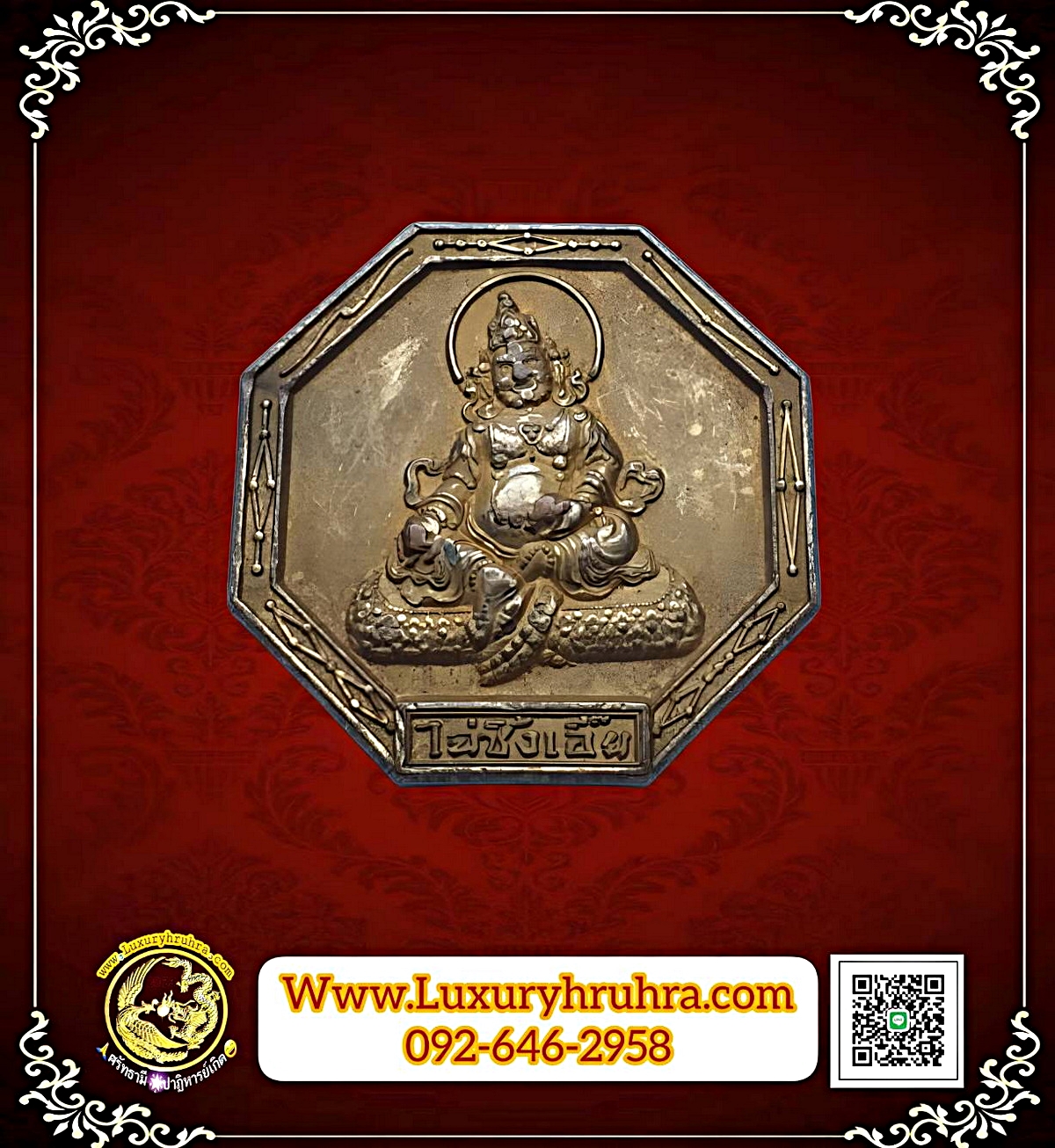 เหรียญเทพเจ้าไฉ่ซิ่งเอี๊ยมหาเศรษฐีซัมภลพุทธสถานจีเต็กลิ้มจ.นครนายกปีพ.ศ.2547เนื้อกะไหล่ทอง