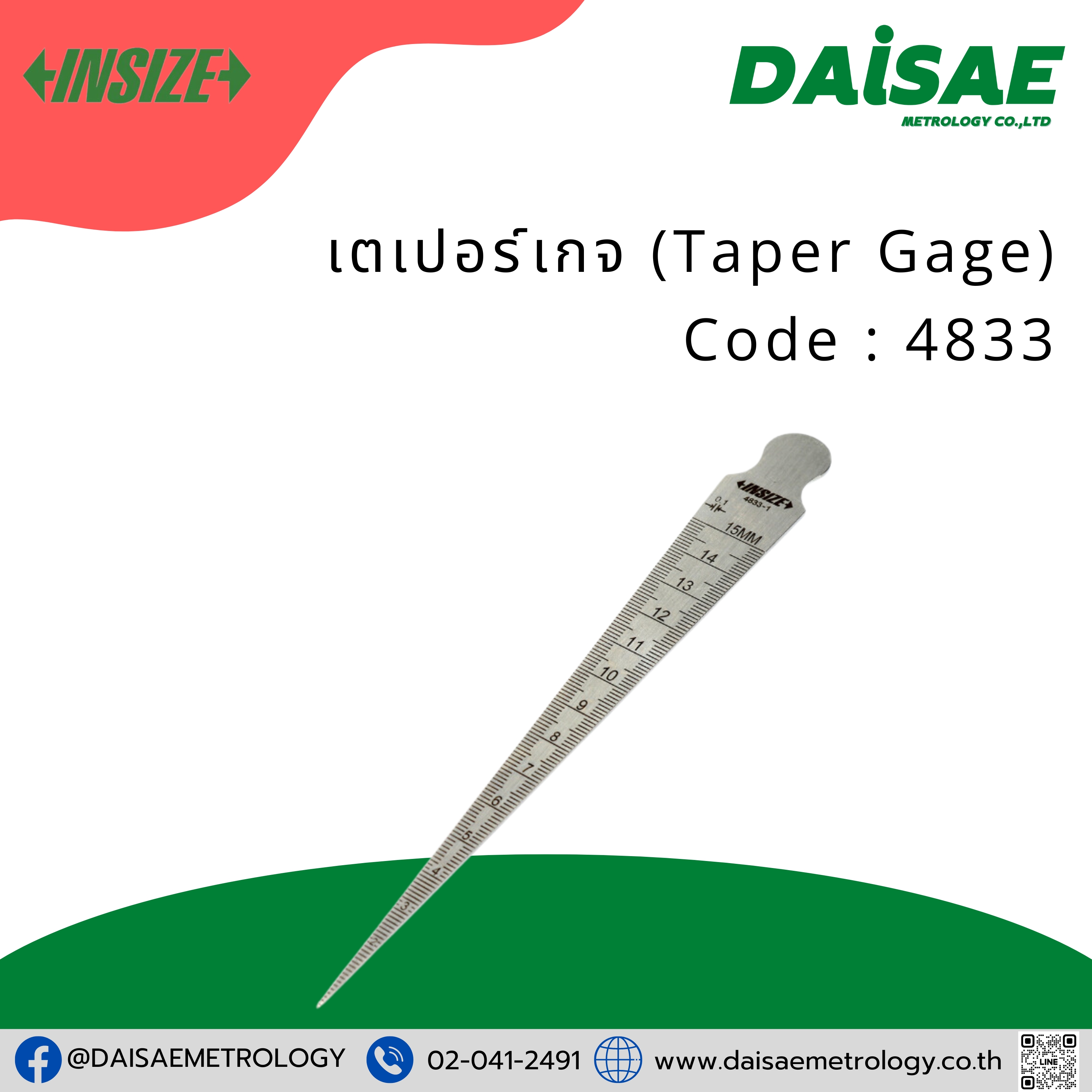 INSIZE เตเปอร์เกจ (Taper Gage) CODE : 4833