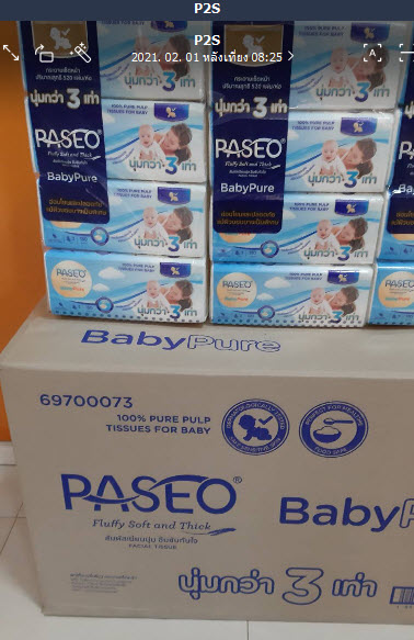 พาซิโอ เบบี้เพียว กระดาษเช็ดหน้า (Paseo Facial Tissue) / แพ็ค