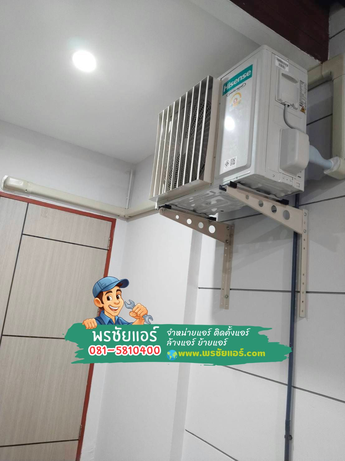 ติดตั้งแอร์ Hisense,แอร์ Hisense สายไหม,แอร์ Hisense ลำลูกกา,แอร์ Hisense รังสิต,แอร์ Hisense ดอนเมือง,แอร์ Hisense นวนคร,แอร์ Hisense เพิ่มสิน,แอร์ Hisense พระราม2,แอร์ Hisense ปากเกร็ด,แอร์ Hisense ปทุมธานี,แอร์ Hisense นนทบุรี,แอร์ Hisense รามอินทรา