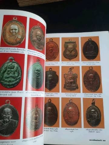 หนังสือสนามพระ ฉบับครบเครื่องเมืองใต้ "พระเมืองใต้"