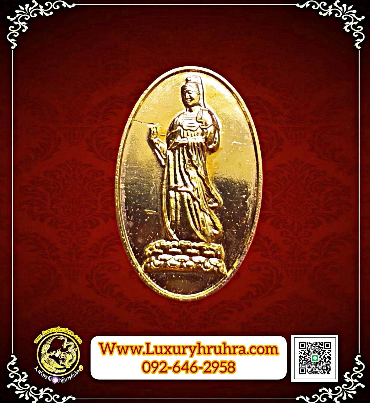 เหรียญพระโพธิสัตว์เจ้าแม่กวนอิมโรงเจบ้านสุดจ.สุพรรณบุรีรุ่น1ปีพ.ศ.2548เนื้อกะไหล่ทอง