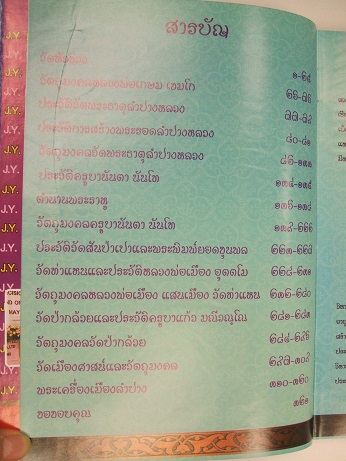"พระเครื่องนครนครลำปาง" (หนังสือรางวัลชนะเลิศประกวดพระ) ปี 2558