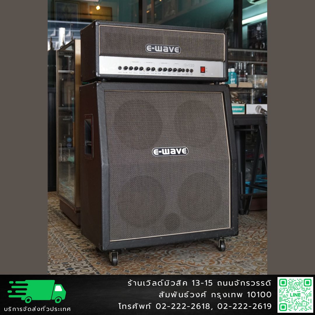 E-Wave G-120 ตู้แอมป์กีตาร์ไฟฟ้า