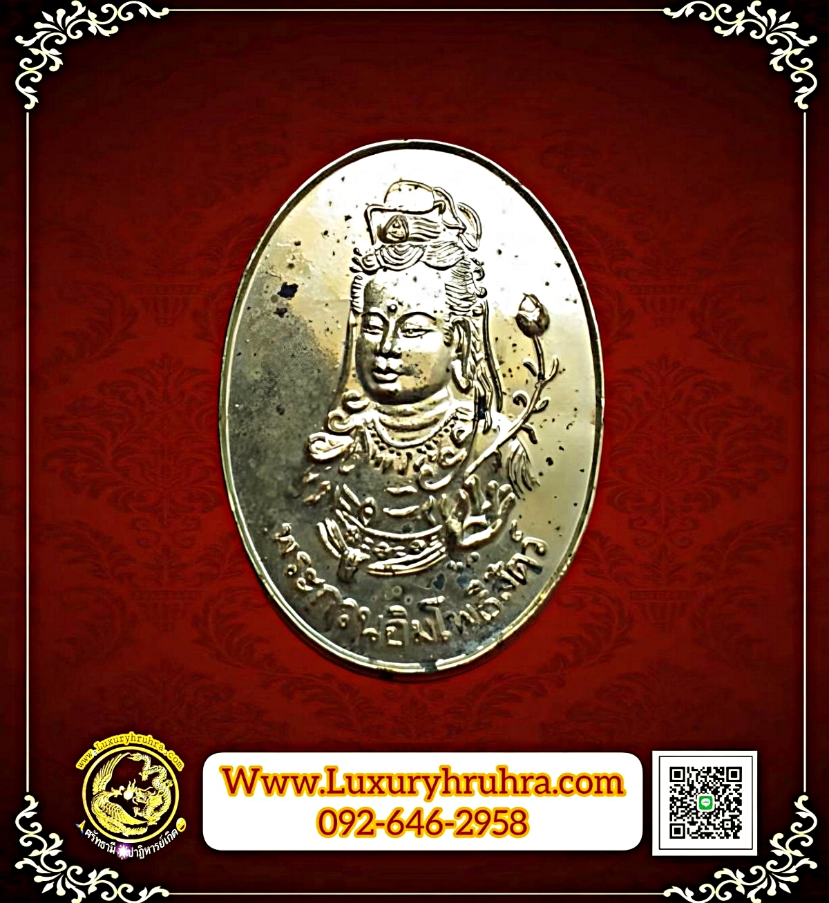 เหรียญพระโพธิสัตว์เจ้าแม่กวนอิมวัดเทพพุทธารามเซียนฮุดยี่จ.ชลบุรีปีพ.ศ.2545เนื้อกะไหล่ทอง